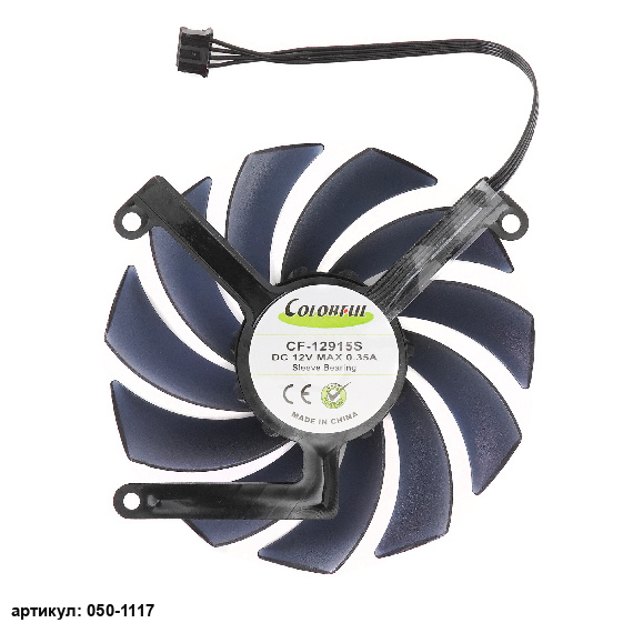 Вентилятор для видеокарты Inno3D Geforce RTX 3050 (4 pin)